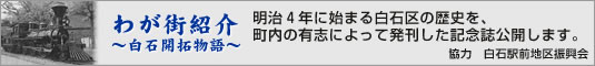 わが街紹介